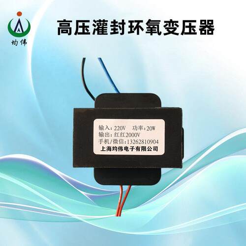 高压升压灌封EI环氧变压器220V变1200V/2200V/2500V/3000V