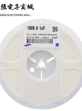 陶瓷贴片电容 0603 105K 50V 1UF 10% K/M档 4000=37元 可直拍