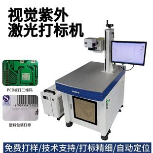 厂家直激销金属名片小型激光标机 手后盖激光喷打码机 光机镭雕机