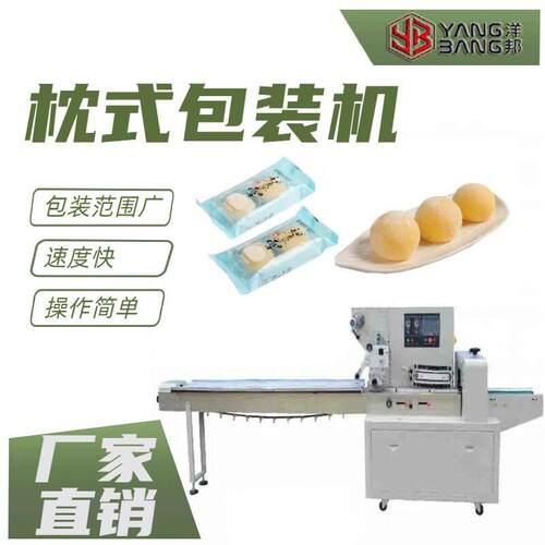 枕式自动包装机热塑套膜包装机饼干蔬菜水果生活用品枕式包装机