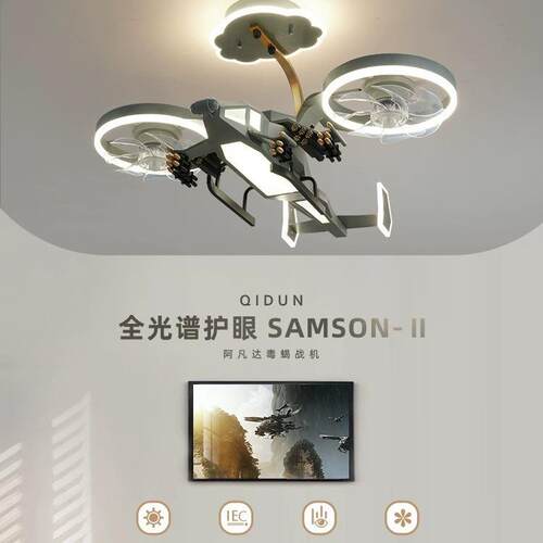 儿童房飞机灯男孩卧室风扇灯创意阿凡达造型装饰灯男童房间灯