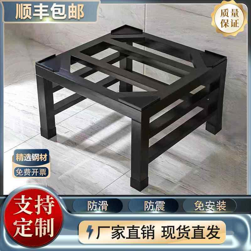 定制冰箱洗衣机底座架脚垫置物架加高支架洗碗机鱼缸花架增高架子