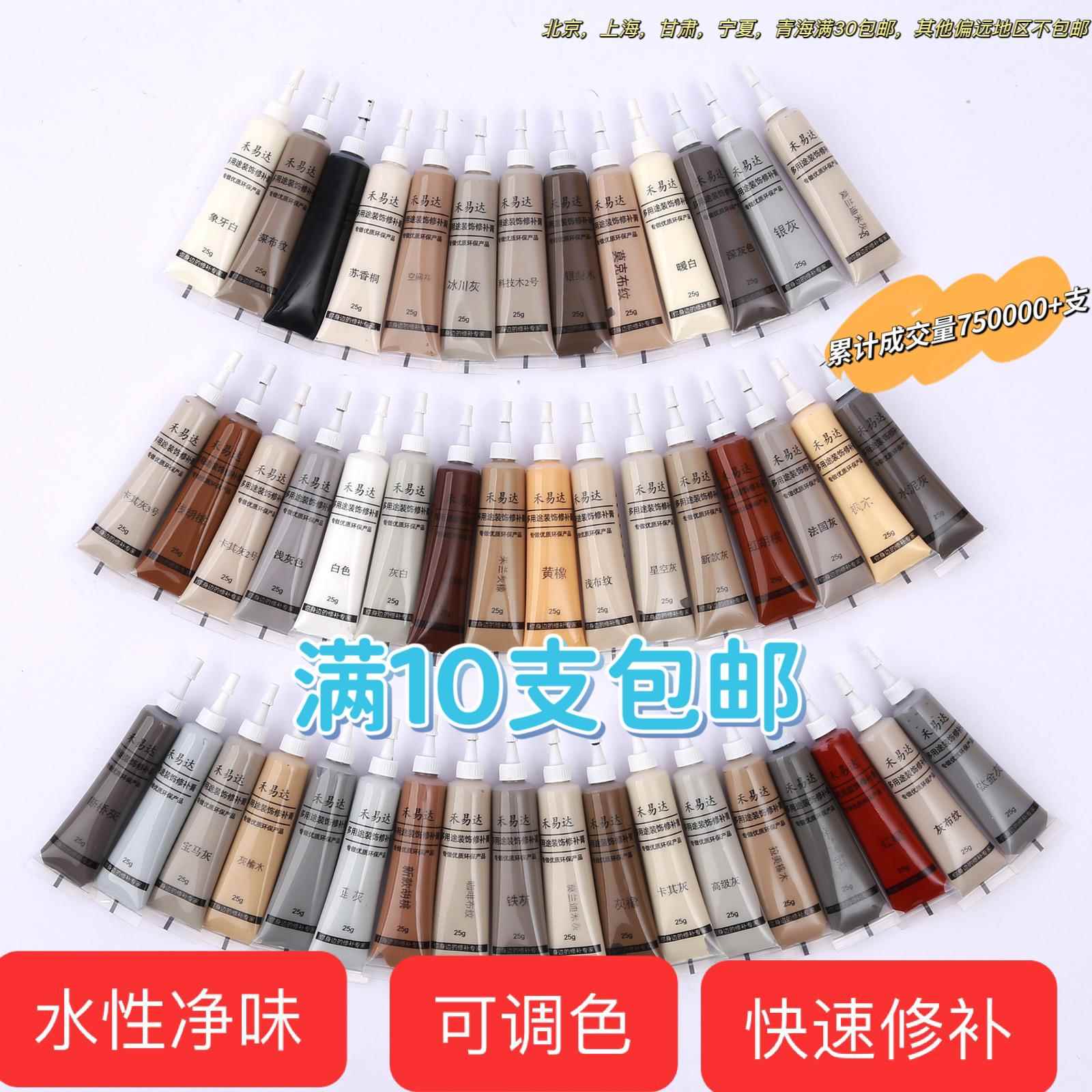 白色木器家具修补膏黑白灰色系列全套补色笔木桌子地板补漆修复