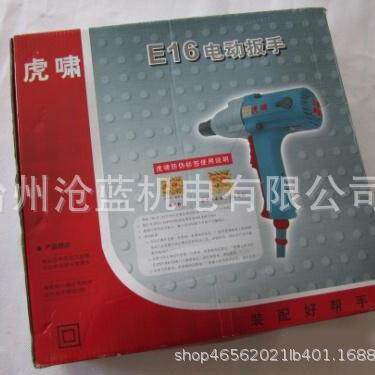 电动扳手冲击扳手扭力扳手电扳手DV-12CE16S202224CE14