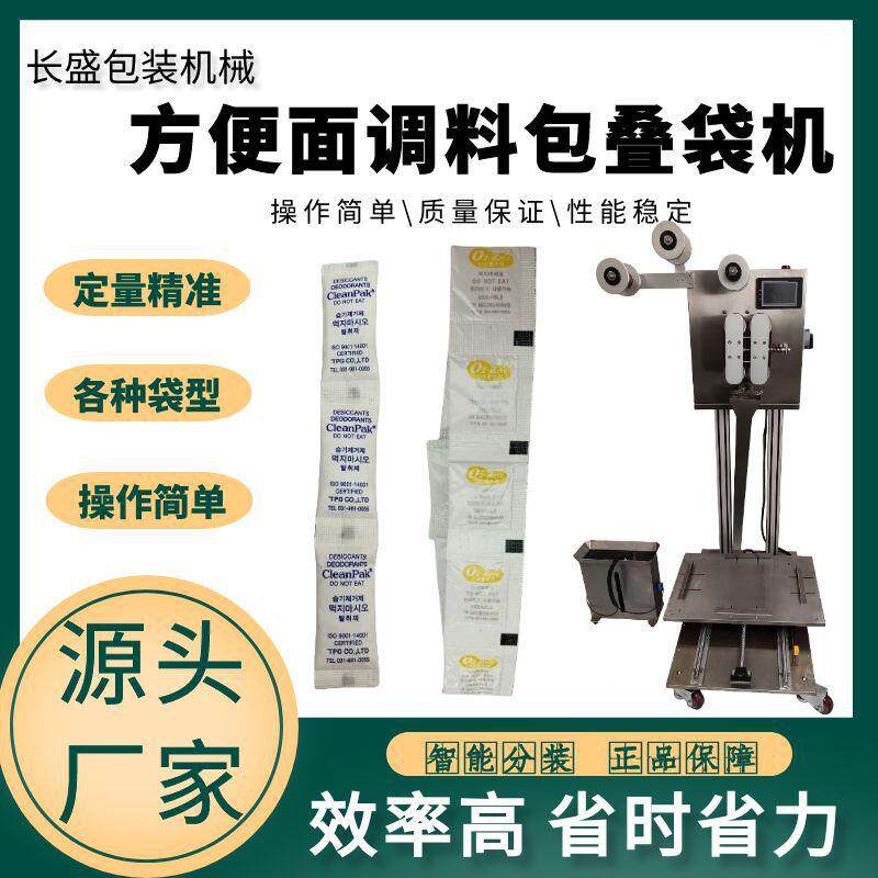 高速火锅酱料包颗粒连袋叠包机全自动酸辣调料包装设备械实力工厂