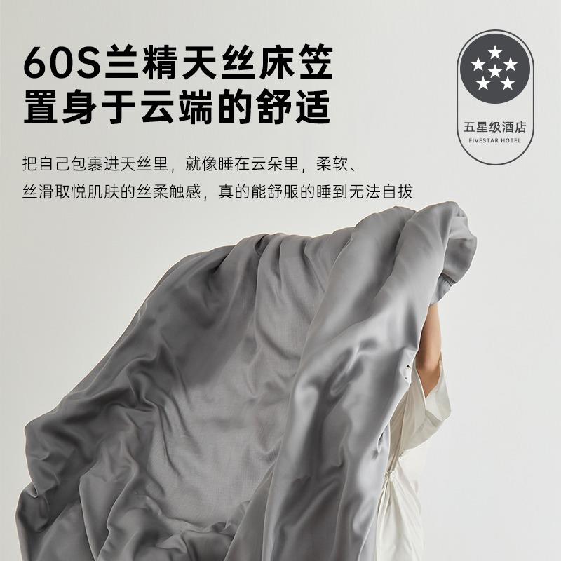 60S天丝单品莱赛尔冰丝床单床笠真丝被套床上用品莱赛尔纤维