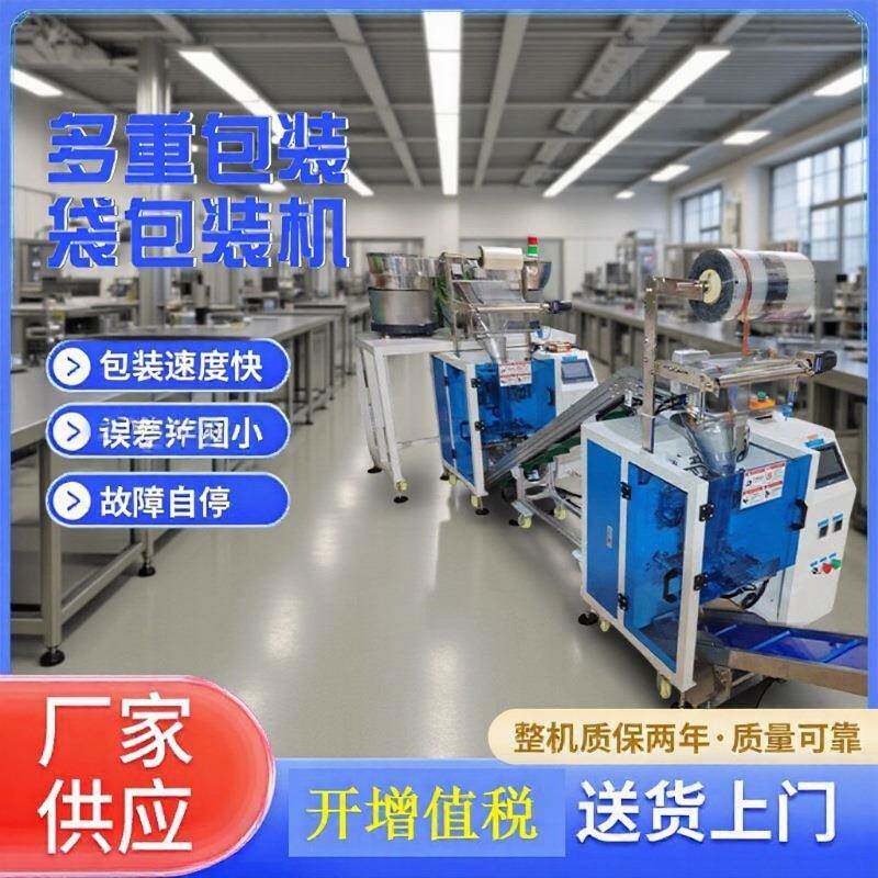 家具配件螺丝包装机