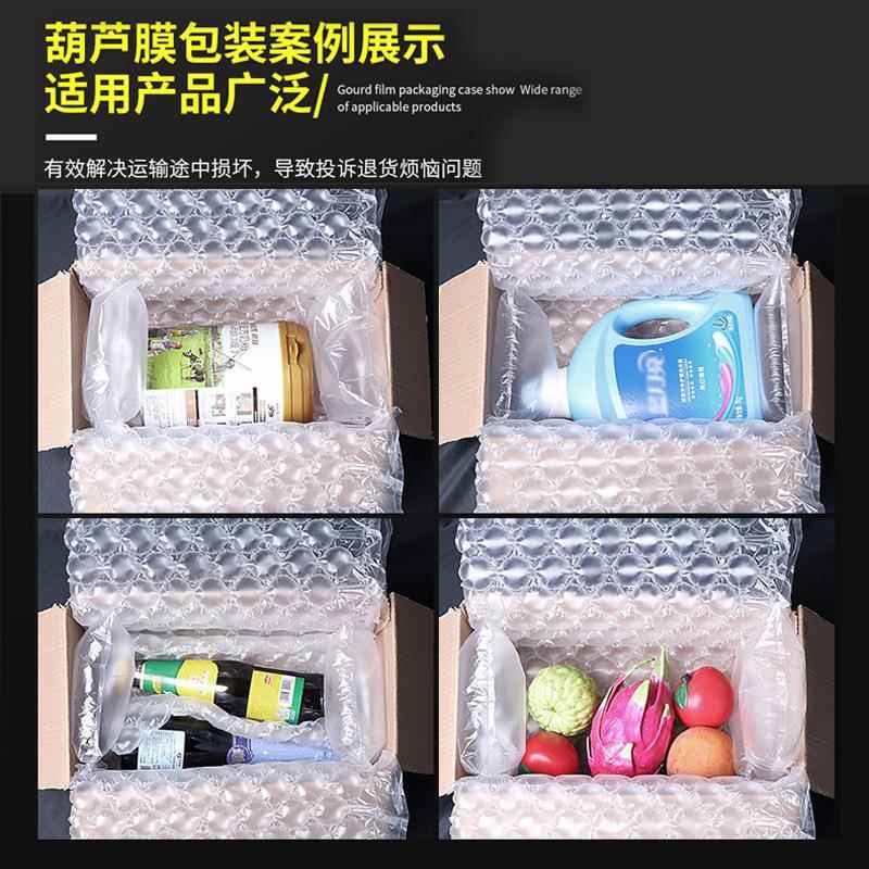 葫芦膜充气机缓空冲气垫BPP防震气气充填充袋气泡膜快递全自动机