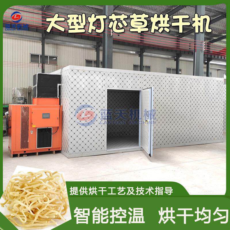 灯心草烘干机 空气能热泵灯芯草灯芯烘干库 大型秧草野席草风干机