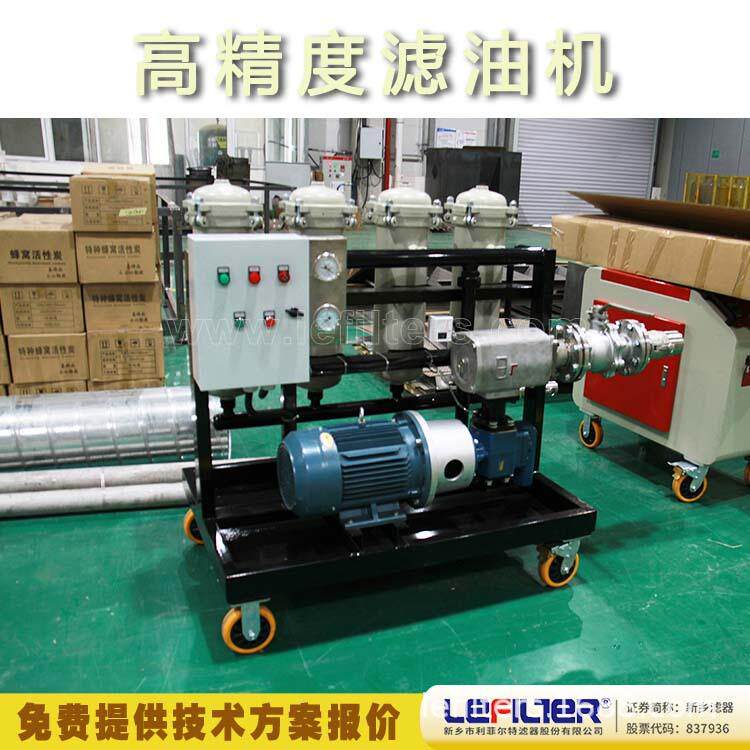 液压润滑系统用大流量高精度 lyc-b系列多级过滤滤油机