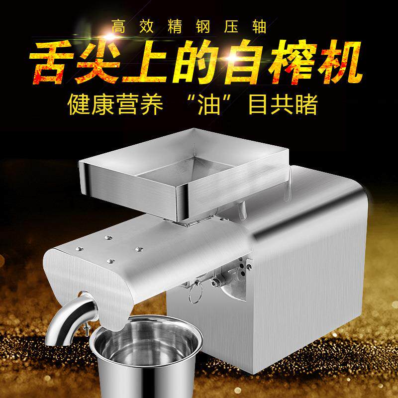 榨油机不锈钢家用小型商用炸油机花生核桃多功能压油器电动