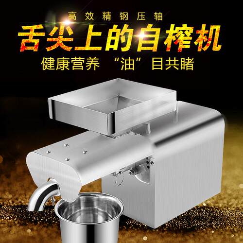 榨油机不锈钢家用小型商用炸油机花生核桃多功能压油器电动