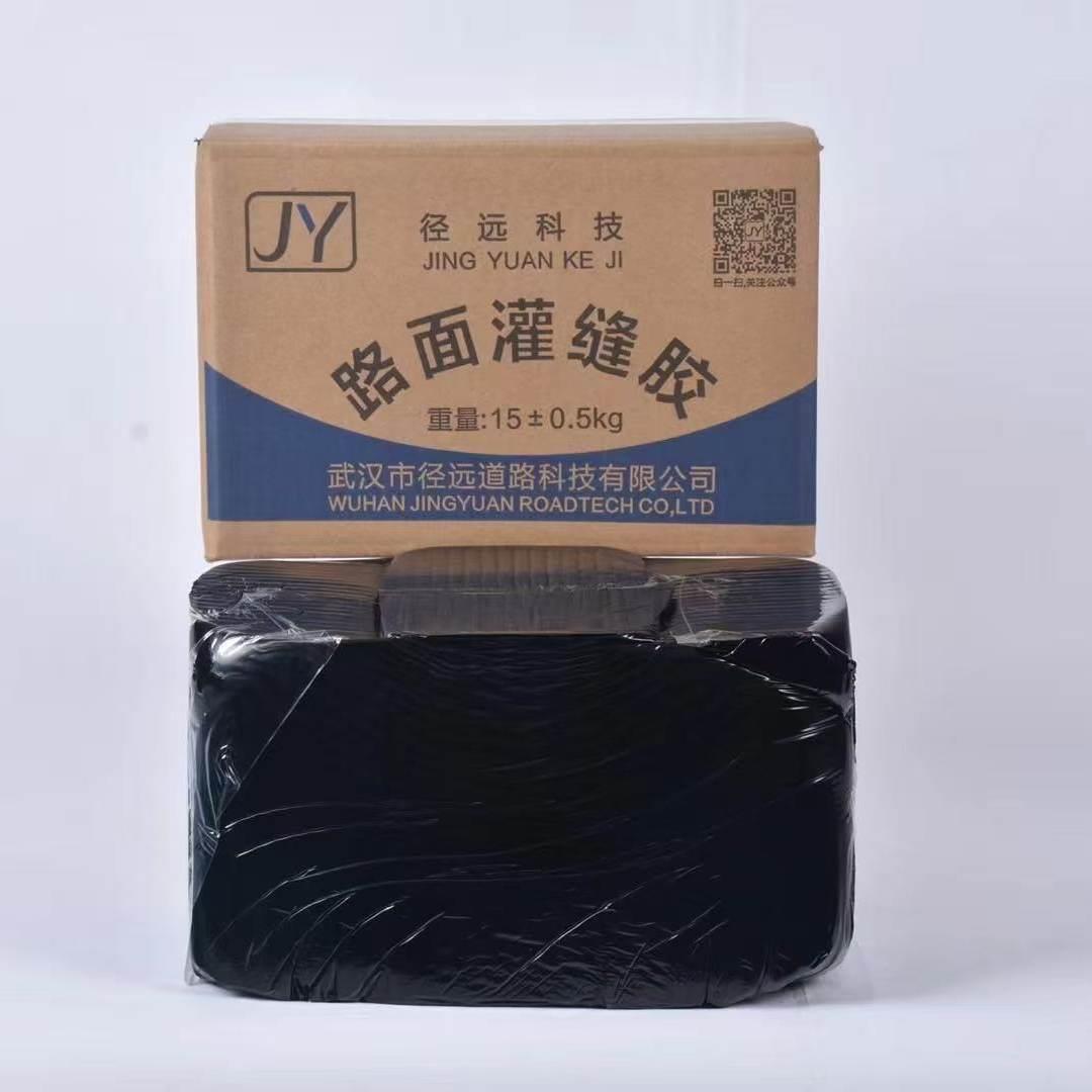 道路裂缝灌缝胶密封胶加热型沥青块屋顶补漏砼路面改性沥青修补胶