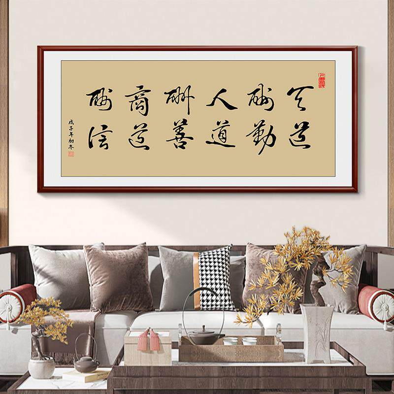 办公室励志装饰画天道酬勤挂画牌匾书法字画客厅沙发背景墙壁挂画