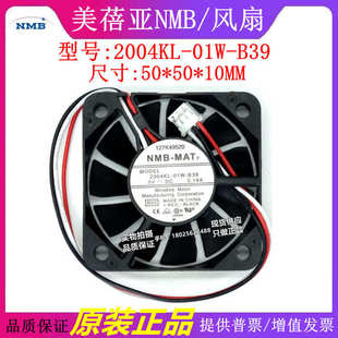 B39 DC5V 0.14A 日本美蓓亚NMB 5厘米 01W 5010 三线风扇. 2004KL
