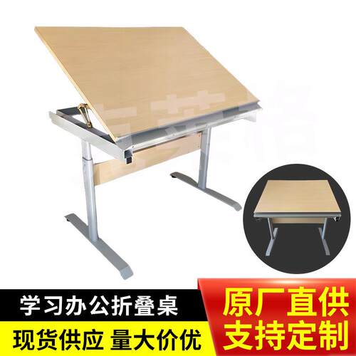 工厂折叠式学习办公桌多用途家用绘图桌设计斜面绘图桌工作台