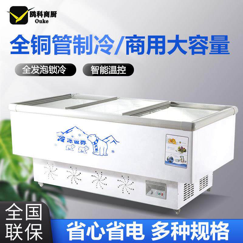 冰柜商用大容量冷柜冰箱冷藏展示柜保鲜冷冻两用岛柜卧式玻璃雪柜