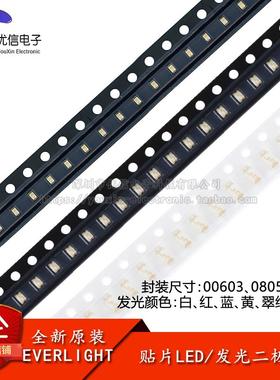 0603/0805/1206贴片LED灯珠/LED灯 白红蓝黄翠绿黄绿色