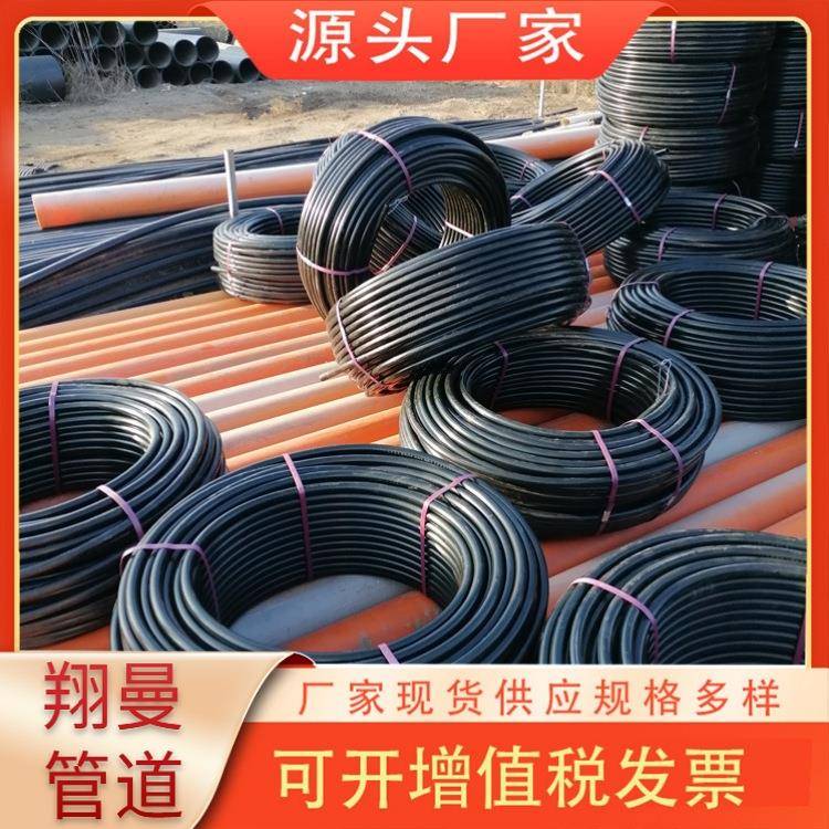 PE穿线管翔曼PE非开挖顶管通信5G监控穿线管电力光缆电缆保护套管