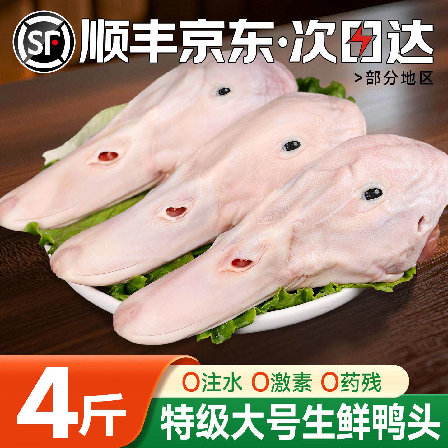 新鲜冷冻鸭头生鲜批鸭头干锅麻辣鸭头冷冻鸭货卤味食材生鲜商用