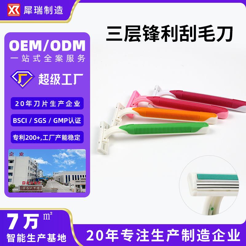 犀瑞手动脱毛器腋毛刀女士多功能女用全身刮毛刀宾馆酒店用品