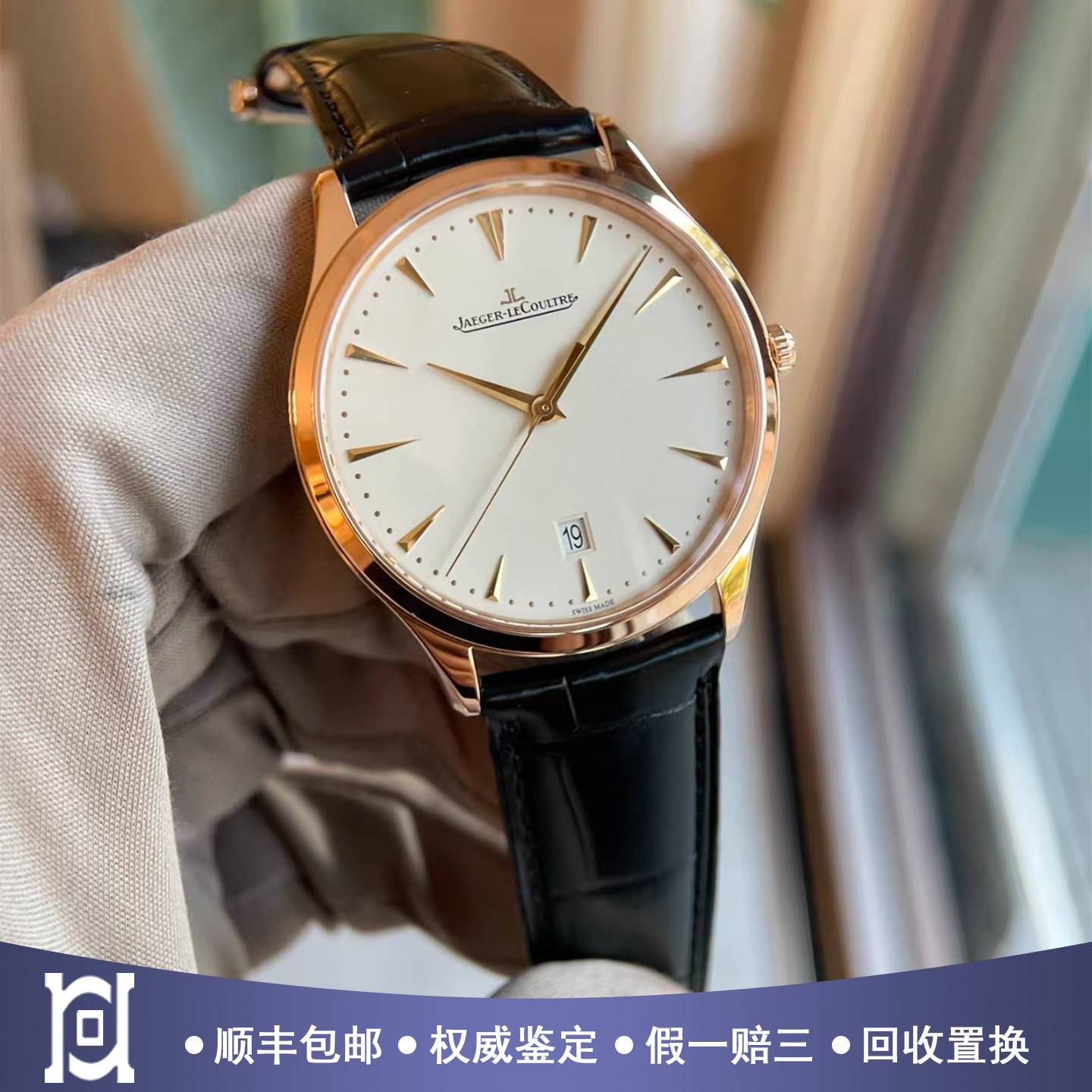 新款金舵积家大师40mm玫瑰金98新自动机械男表1282510公价114000