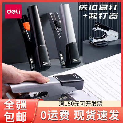 只发新疆得力订书机手握式手持外卖订书器打包快递省力型大号金属