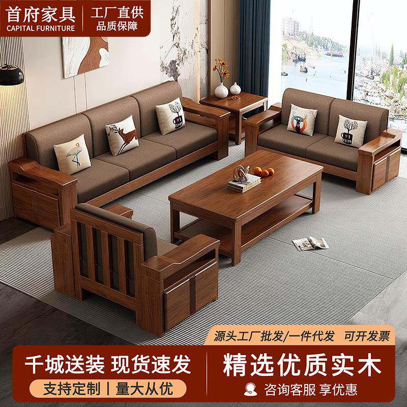 中式冬夏两用实木沙发贵妃1+2+3茶几组合客厅小户型简约经济家具