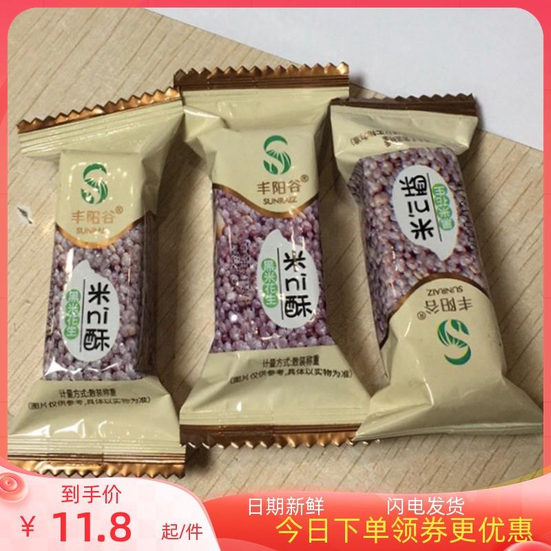 丰阳谷米ni酥 黑米花生香米休闲食品小吃点心零食330g袋装小米酥