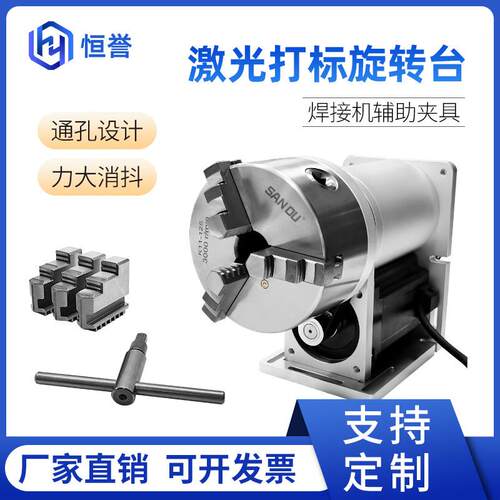 TD160激光标机旋转轴激光焊接机旋转平台电动旋转工装雷射切割机