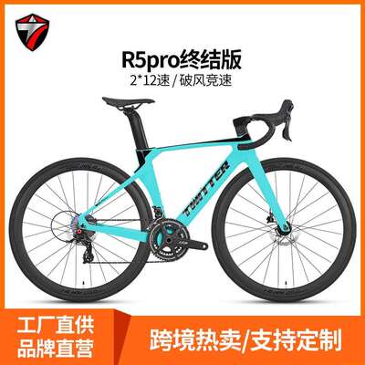 骓特R5pro-Term碳纤维公路车自行车桶轴碟刹24变速破风竞速赛车