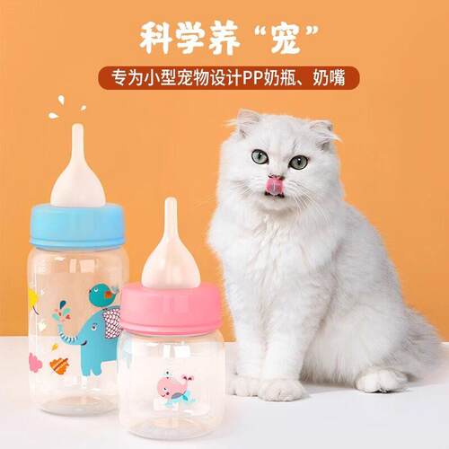 Kitten feeding bottle, pet-specific nursing bottle with nipp
