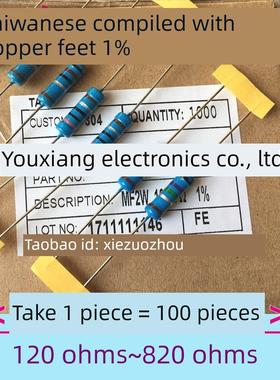 铜脚1%MF金属膜电阻2W 220R/240R/250R/270R/300R/470/500R~510欧
