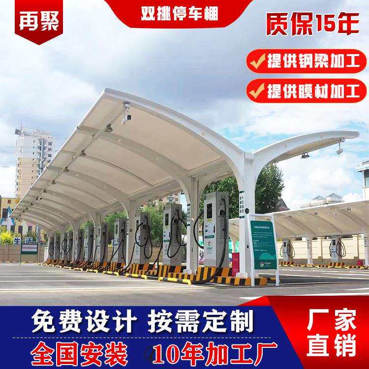 膜结构停车棚户外汽车遮阳棚充电桩雨棚钢结构遮阳篷厂家加工