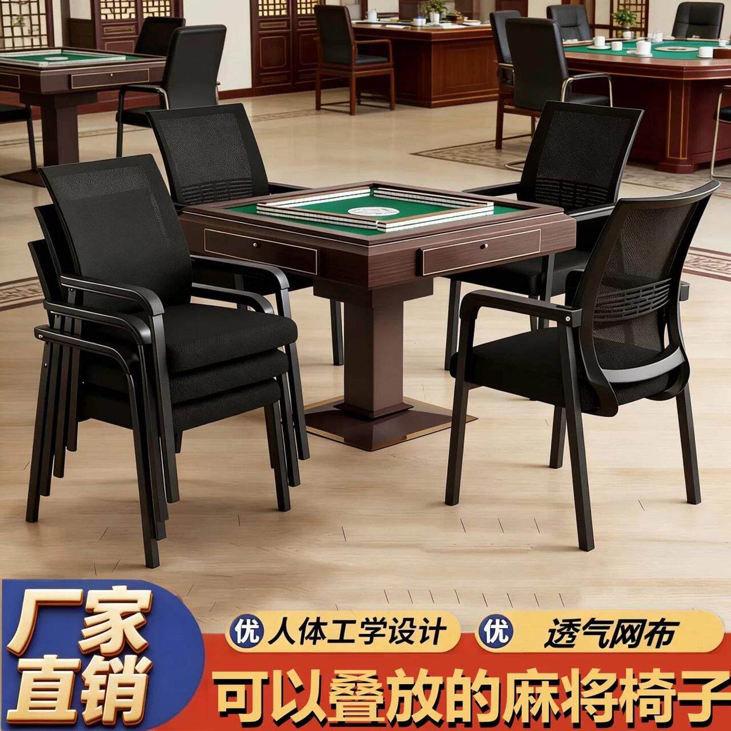 椅子舒服久坐打麻将棋牌室舒适专用麻将机四把一套加厚麻将椅2026
