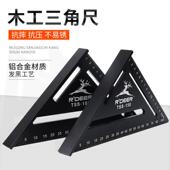 飞鹿三角尺90度宽底加厚角尺铝合金三角尺木工直角尺45度角尺 包邮