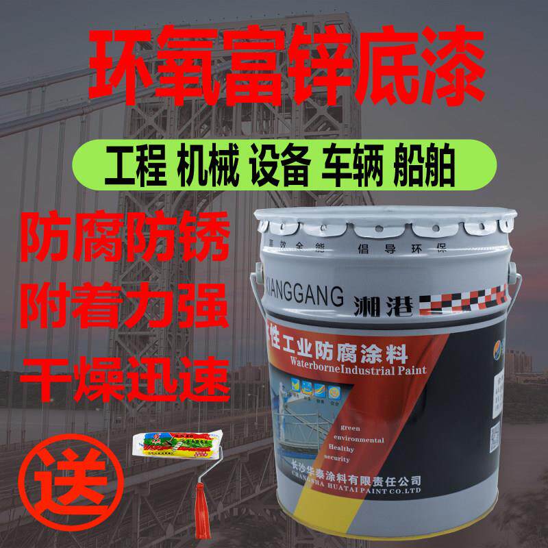 华泰湘港环氧富锌氯化橡胶底漆丙烯酸聚氨酯丙烯酸高光面漆中间漆