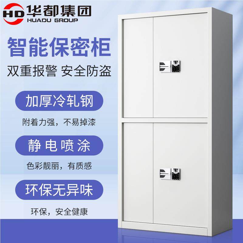 保柜料文件柜险柜防密盗柜办公档案柜财务资柜钢制电子保指纹,商业/办公家具,文件柜,淘宝优惠券,粉丝福利购,淘宝优惠卷