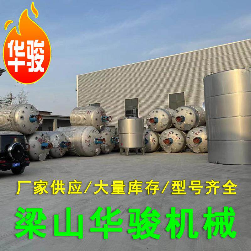食品化工储存罐储气罐 石油化工行业液体储存罐
