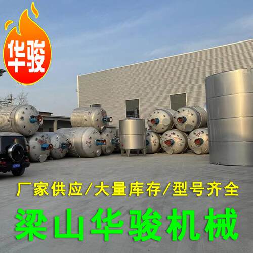 食品化工储存罐储气罐 石油化工行业液体储存罐