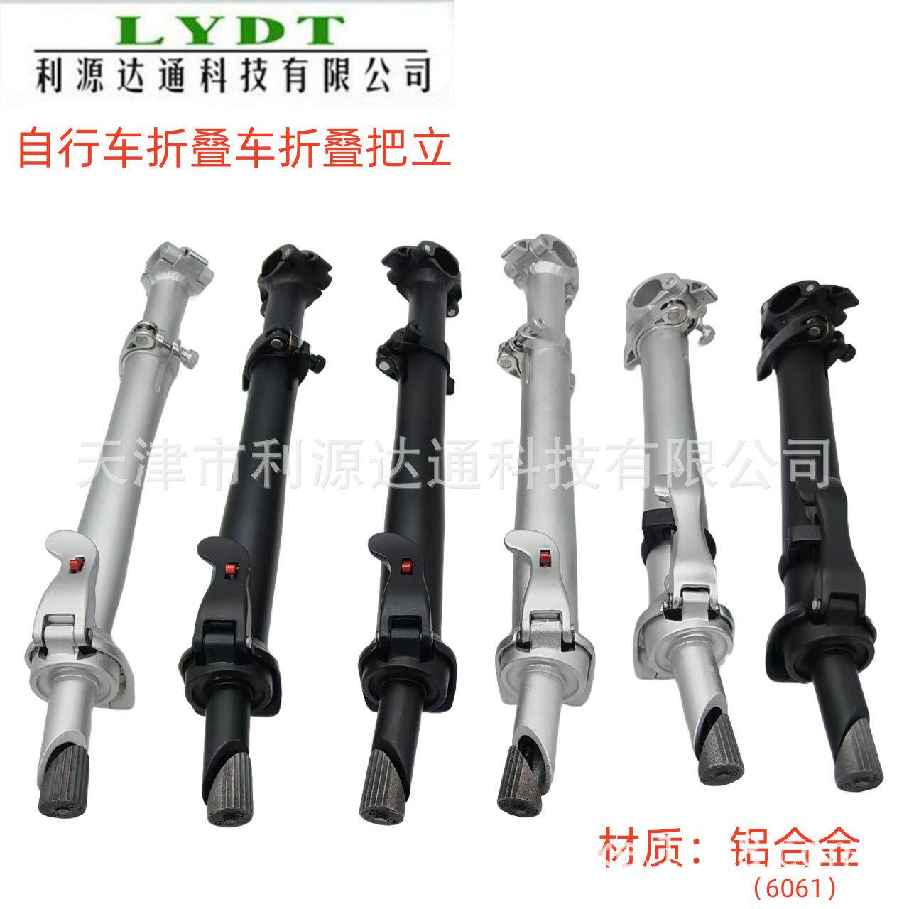 铝折叠把立有牙25.4折叠车通用高度可调折叠立管折叠车自行车配件