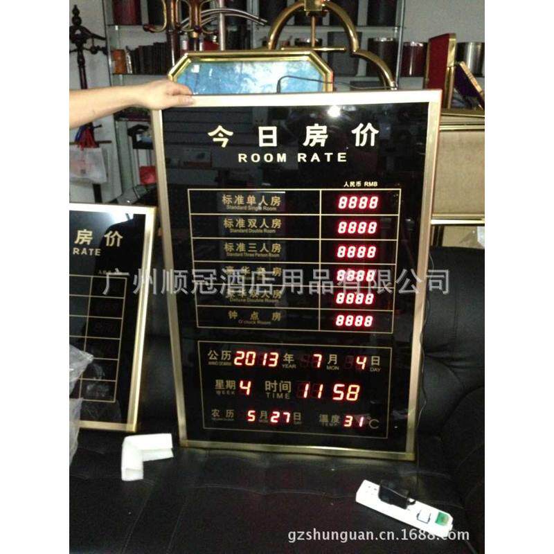 酒店电子房价牌带万年历、电子今日房价牌带遥控 宾馆客房房价牌