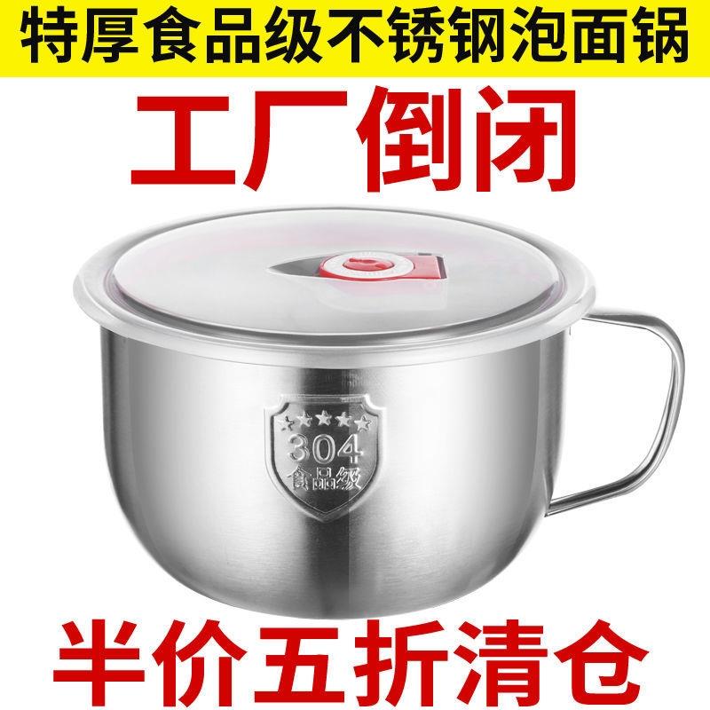 304不锈钢泡面碗学生带盖饭盒宿舍打食堂多功能快餐饭碗方便面杯