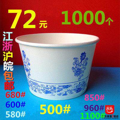 500580 680 960ml一次性纸碗加厚外送青花瓷汤碗打包碗打包盒包邮