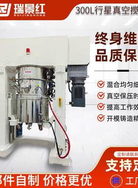 300L龙门式行星真空搅拌机化工拌料混合机高剪切真空乳化机设备