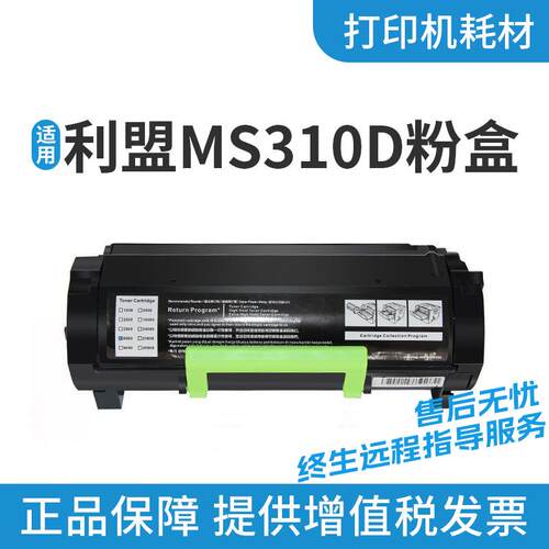 适用利盟MS310/312K粉盒310dnMX310dn410de511de611dhe打印机硒鼓
