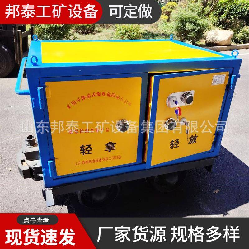 BTJD-001火工品运输车 山西矿用可移动式爆炸危险品存放箱 雷管箱
