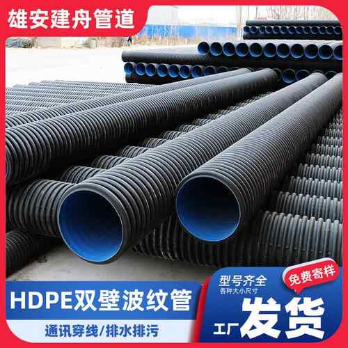 PE双壁波纹管增强螺旋波纹管高密度聚乙烯穿线管排水管排污管预埋