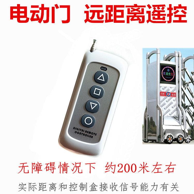 远距离遥控器电动门伸缩门专用工厂学校大门钥匙433/315拷贝通用