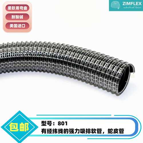 导气 管801 耐磨软管 管真pvc柔软排钢丝软管吸尘器 空吸